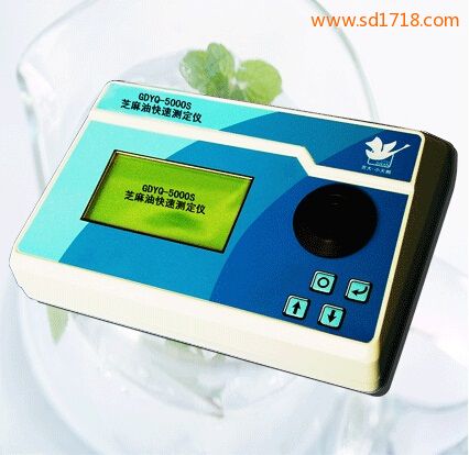芝麻油快速測(cè)定儀GDYQ-5000S
