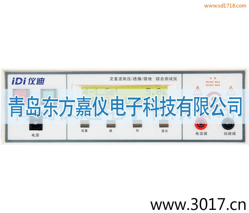 綜合安規(guī)測試儀MN4236I