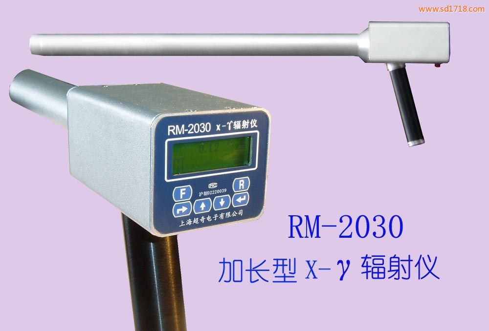 加長(zhǎng)型X-γ輻射儀RM2030 long